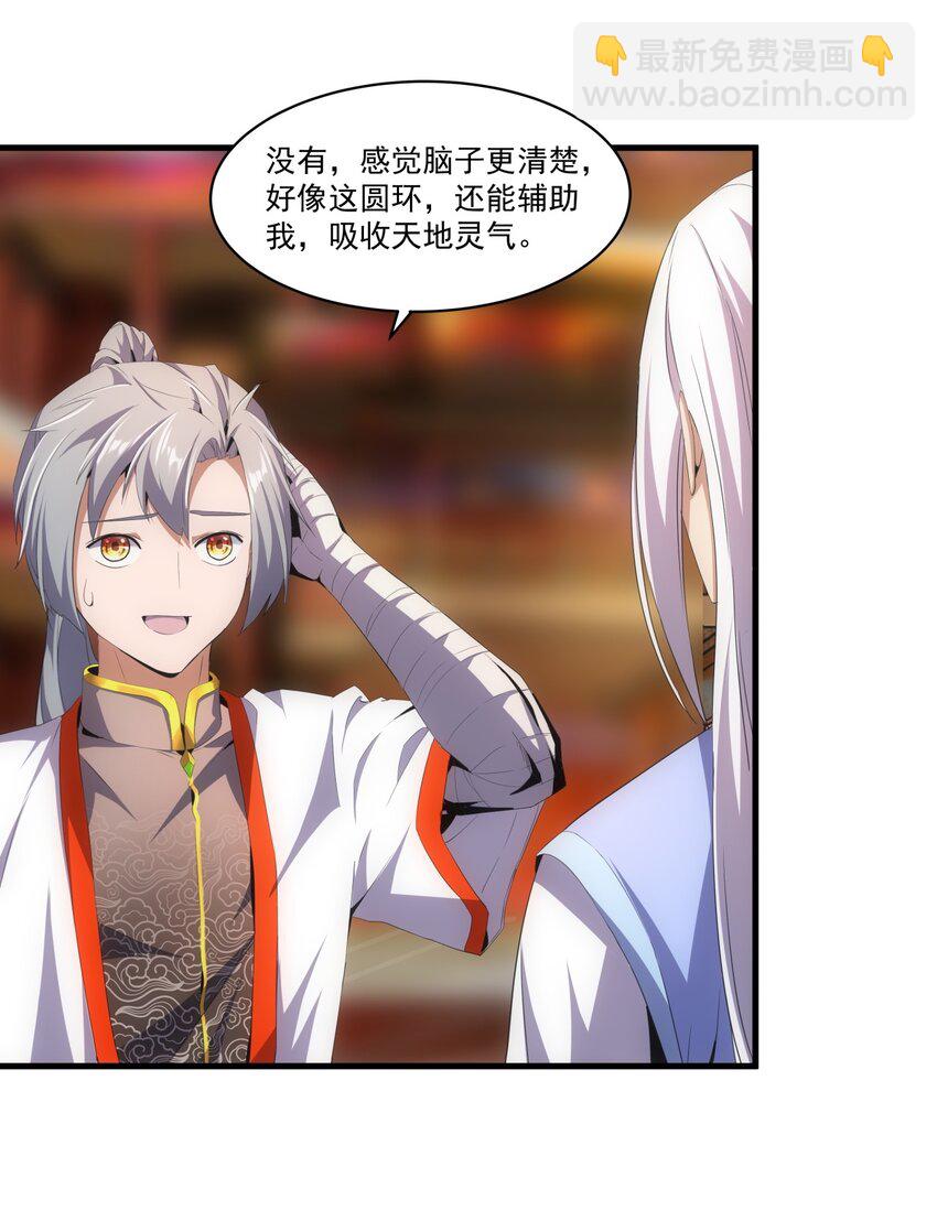 059 十环命劫！-第59话