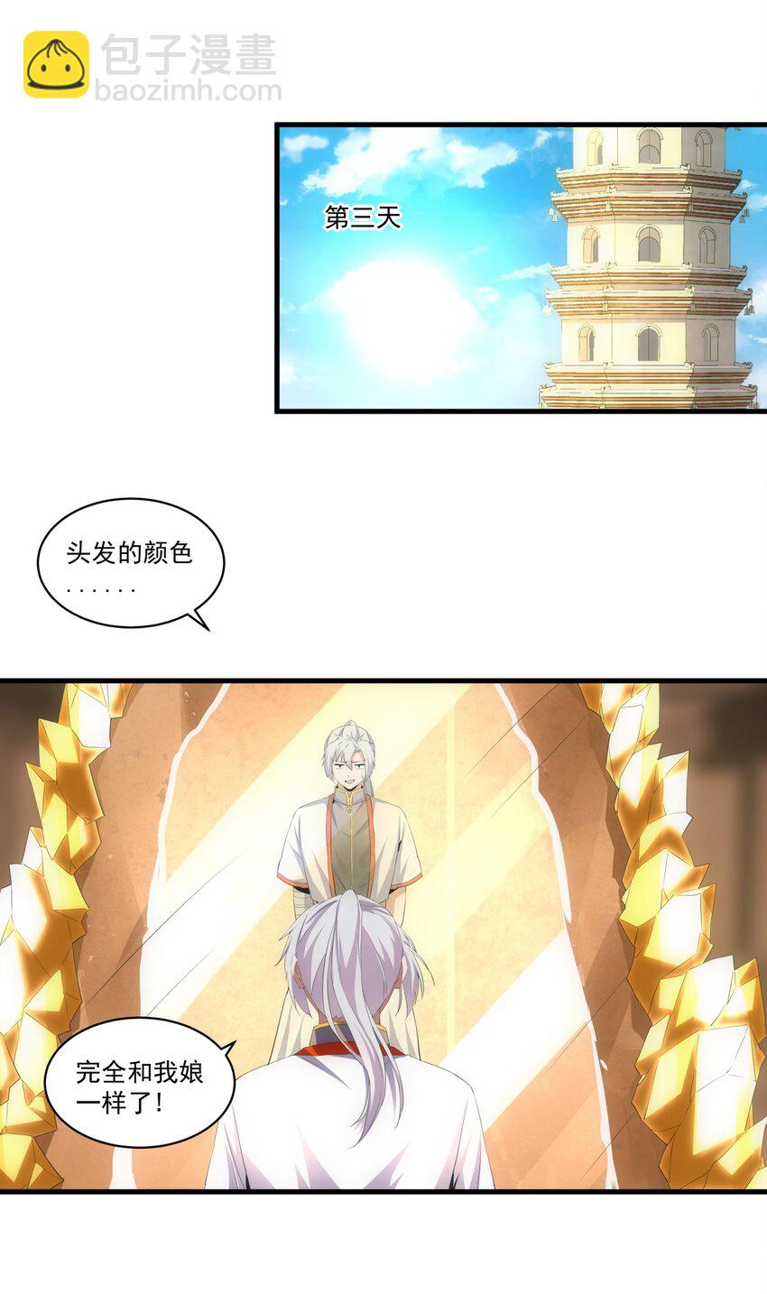 059 十环命劫！-第59话