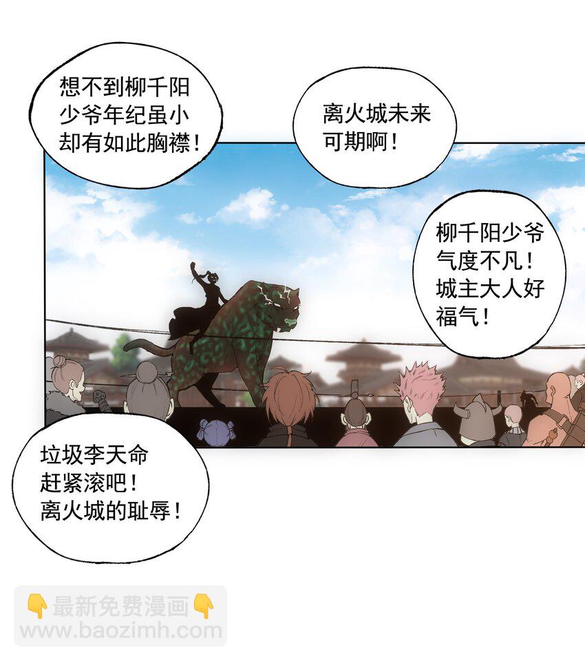 007 神源争夺战！-第7话