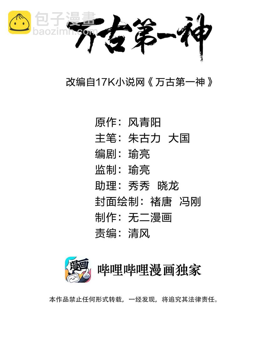 007 神源争夺战！-第7话