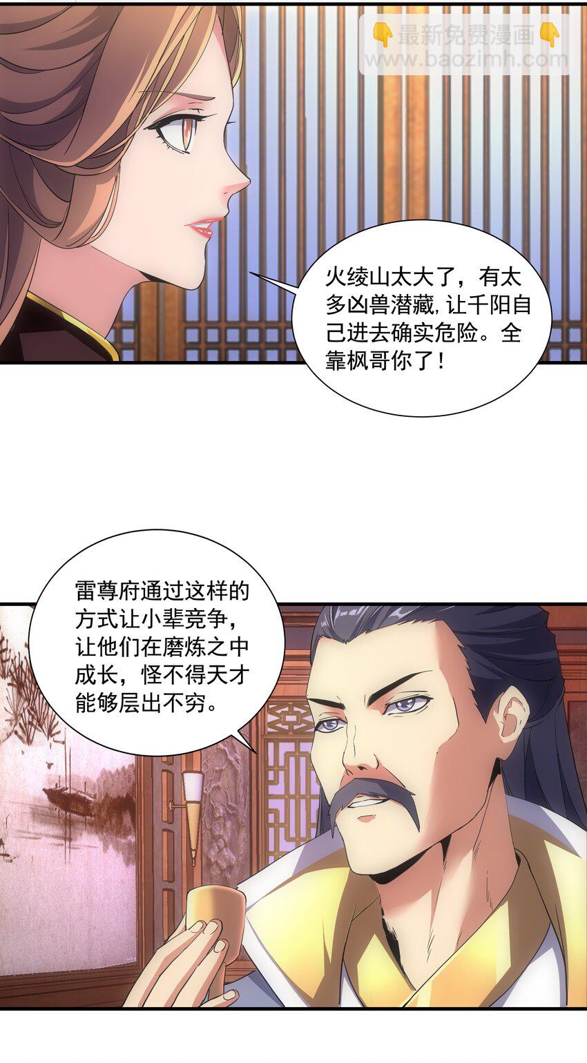 007 神源争夺战！-第7话