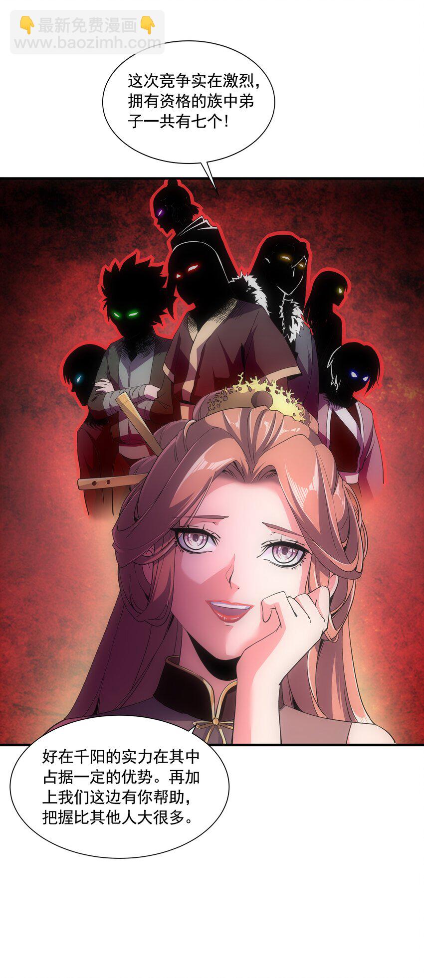 007 神源争夺战！-第7话