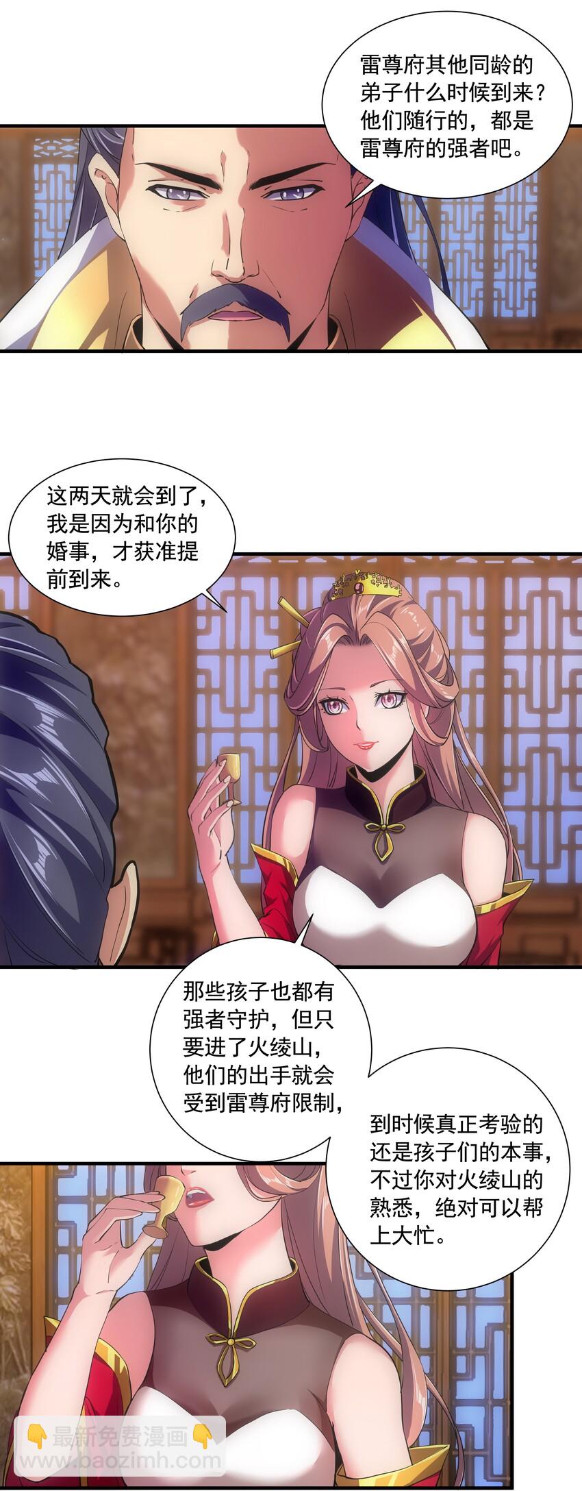 007 神源争夺战！-第7话