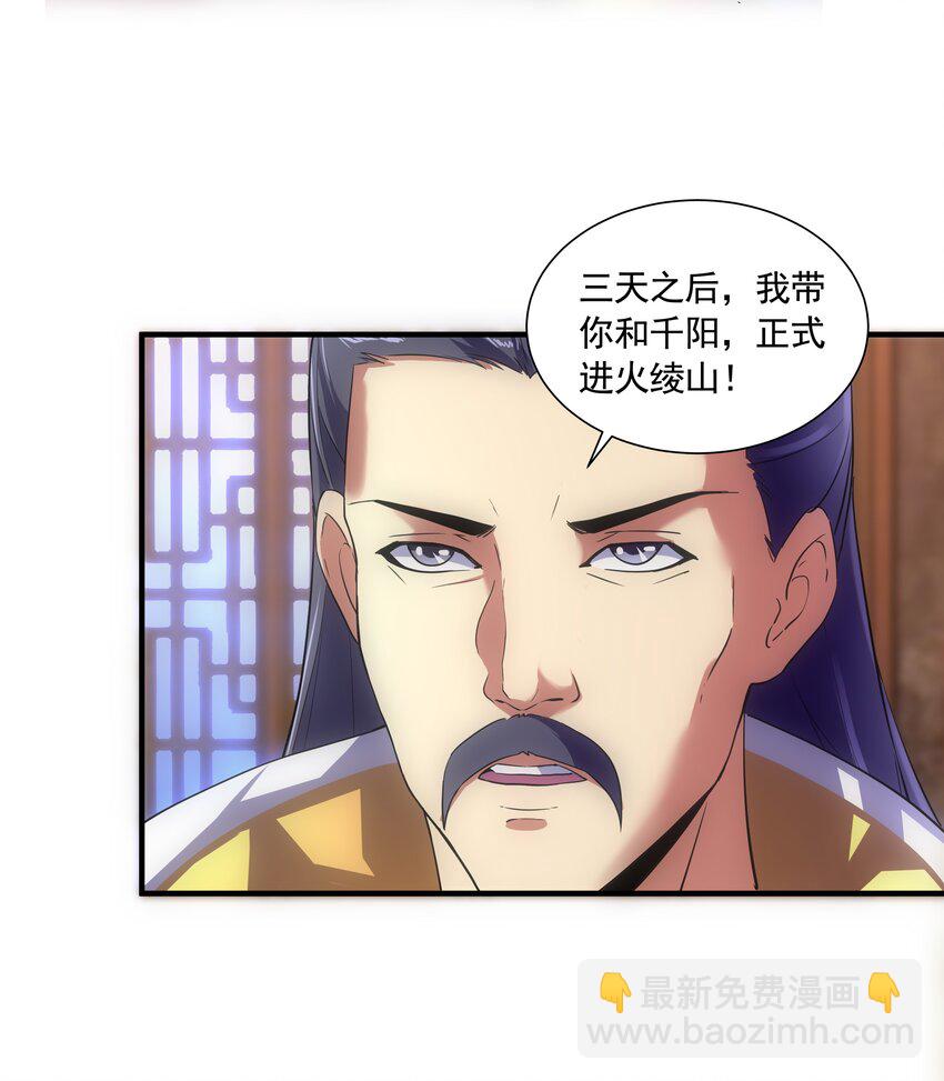 007 神源争夺战！-第7话