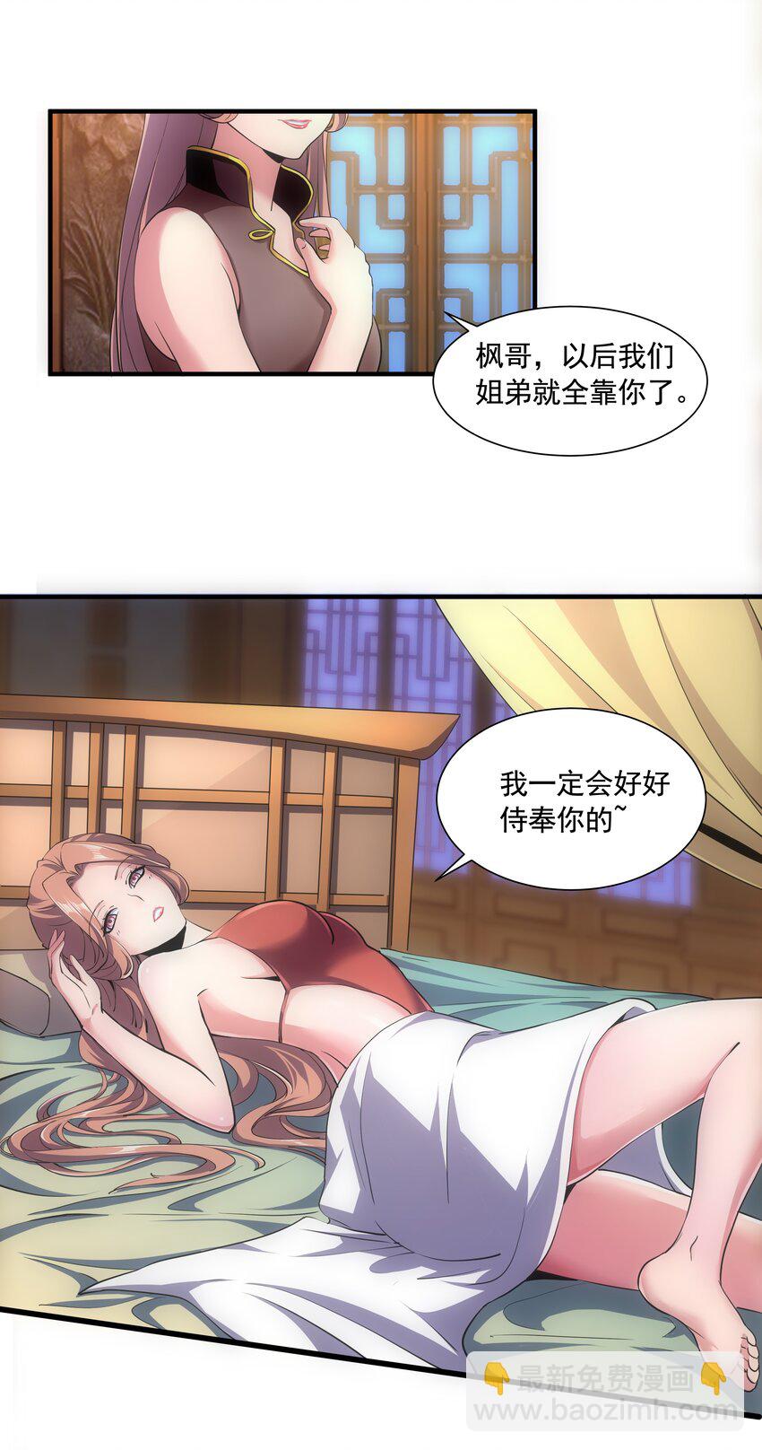 007 神源争夺战！-第7话