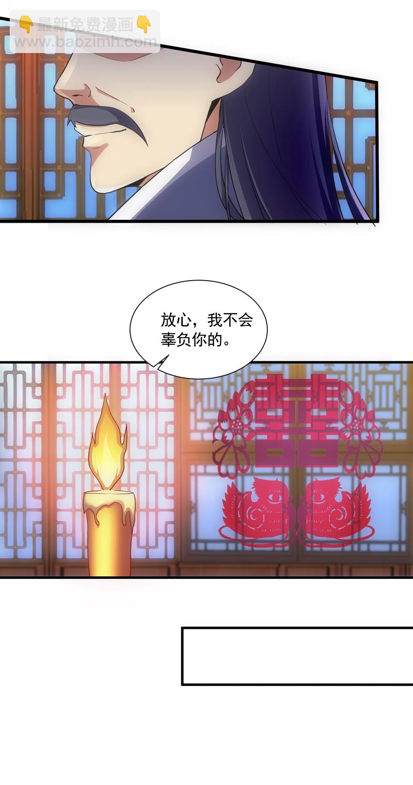 007 神源争夺战！-第7话