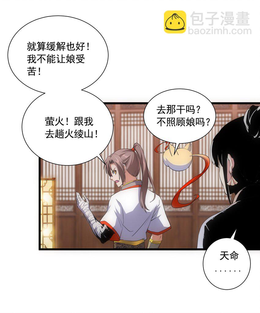 007 神源争夺战！-第7话