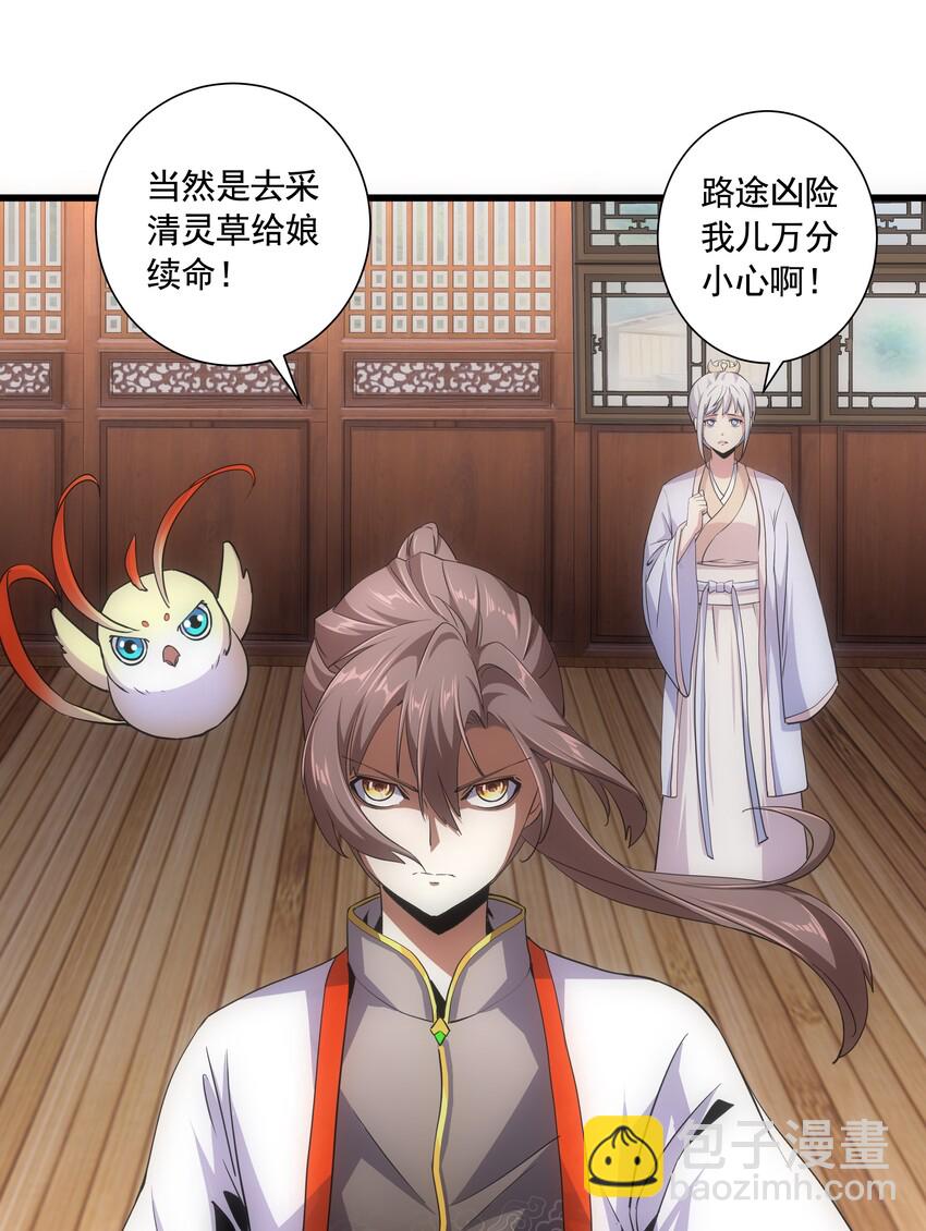 007 神源争夺战！-第7话