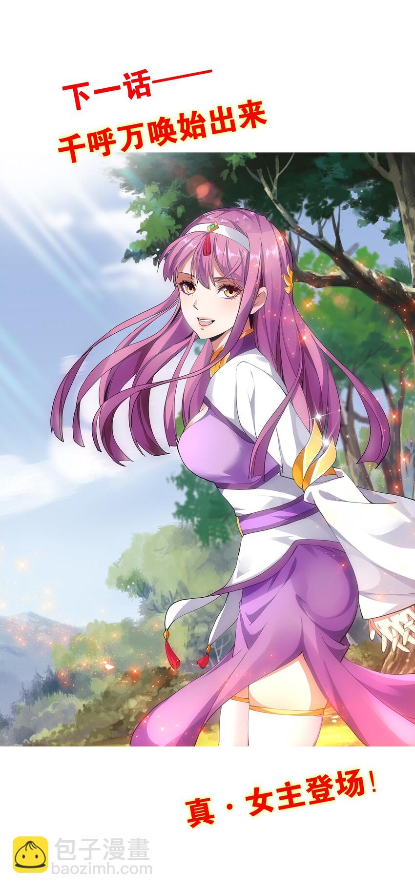 007 神源争夺战！-第7话