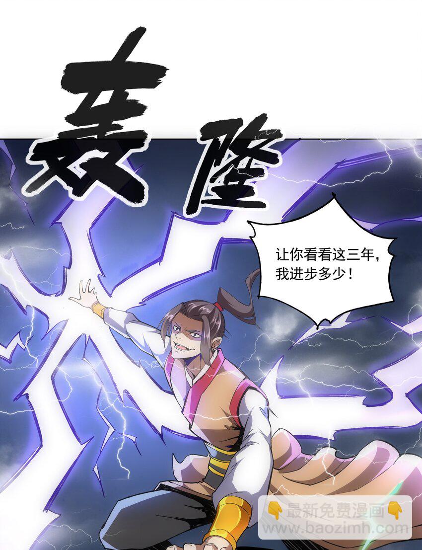 007 神源争夺战！-第7话