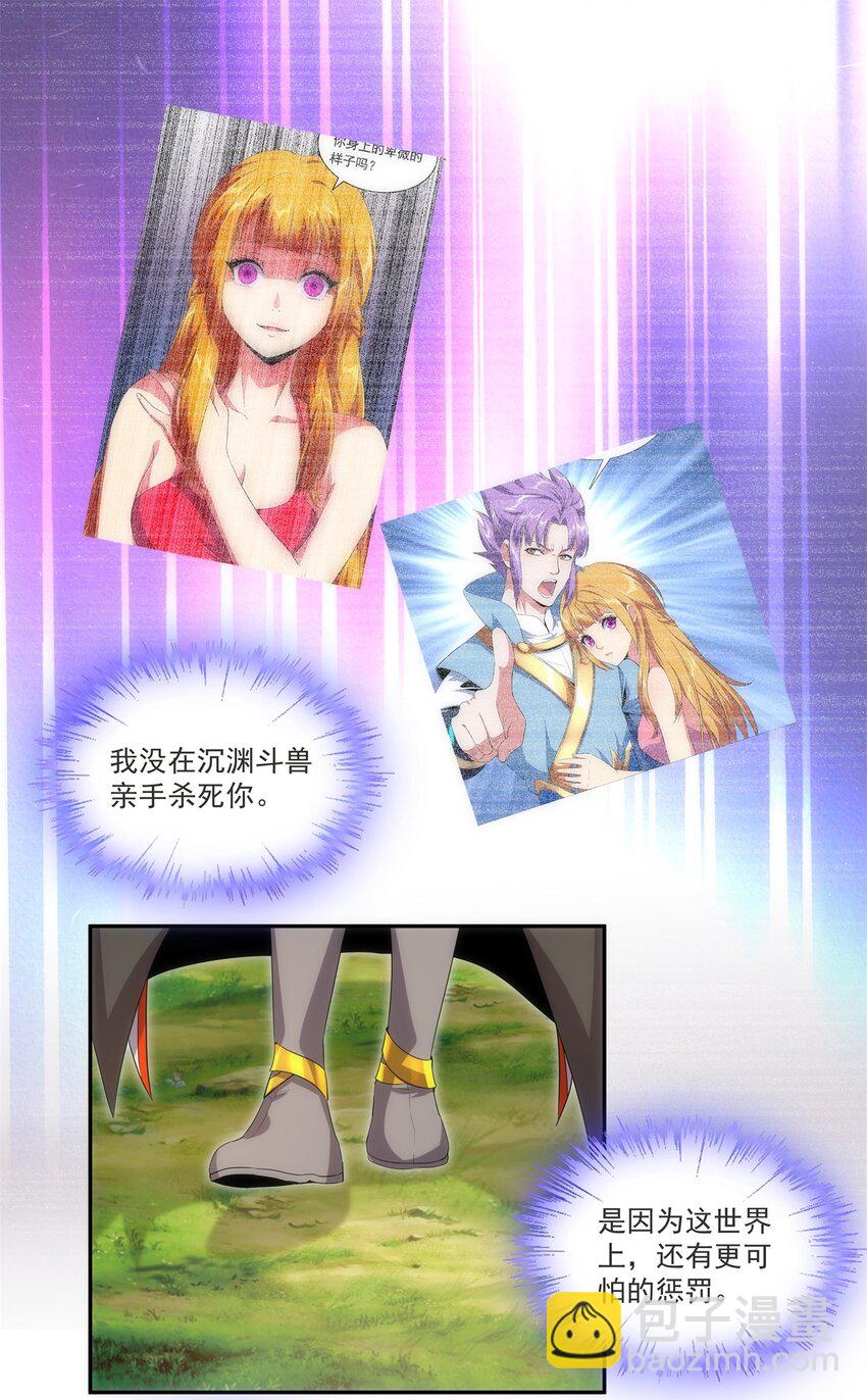 061 幻灭一剑-第61话