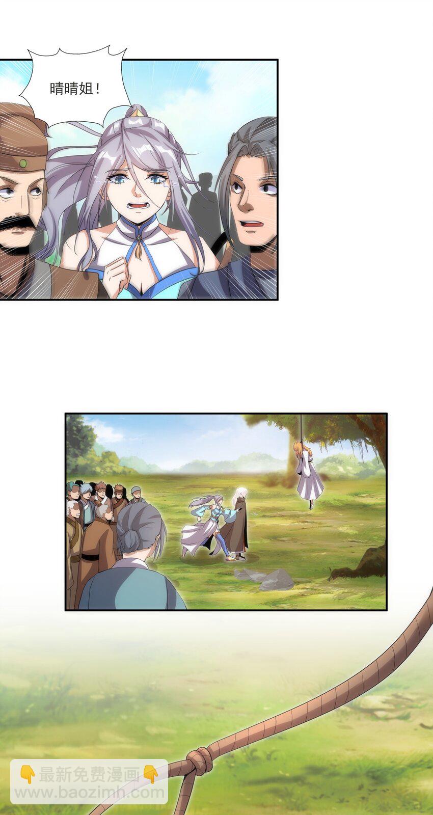 061 幻灭一剑-第61话