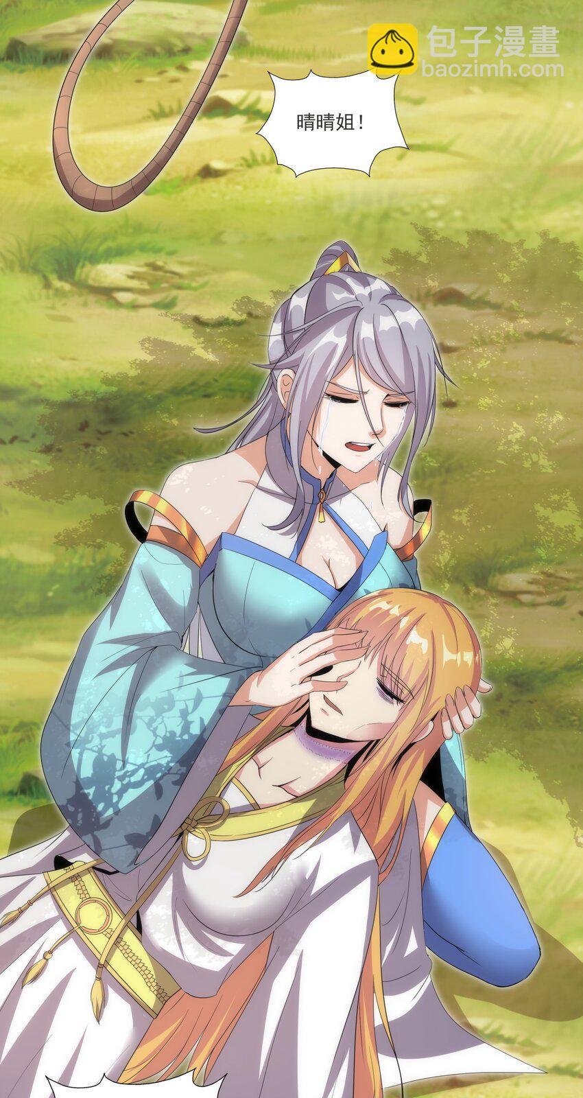 061 幻灭一剑-第61话