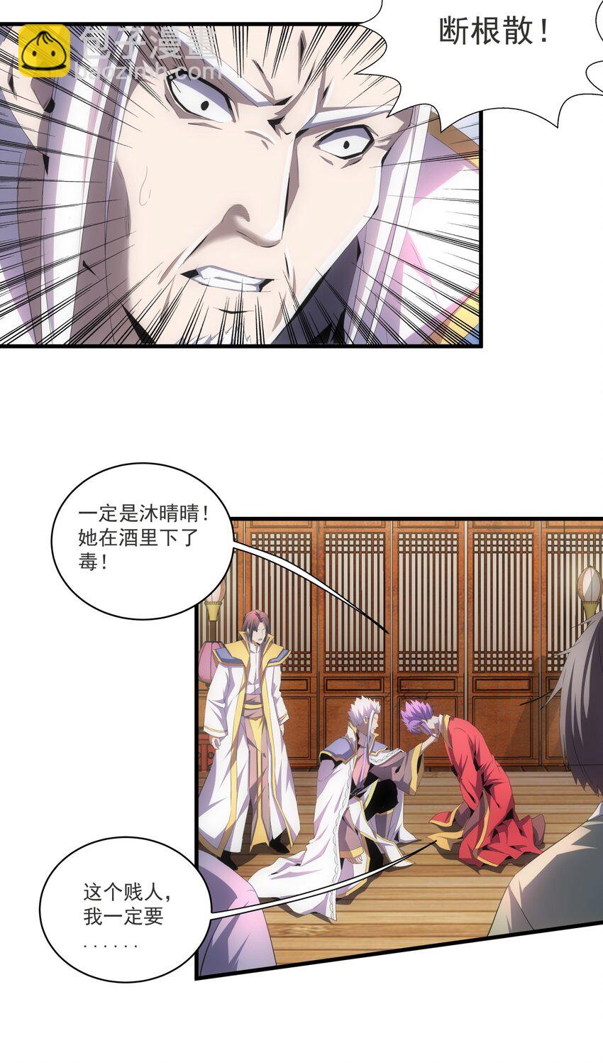 061 幻灭一剑-第61话