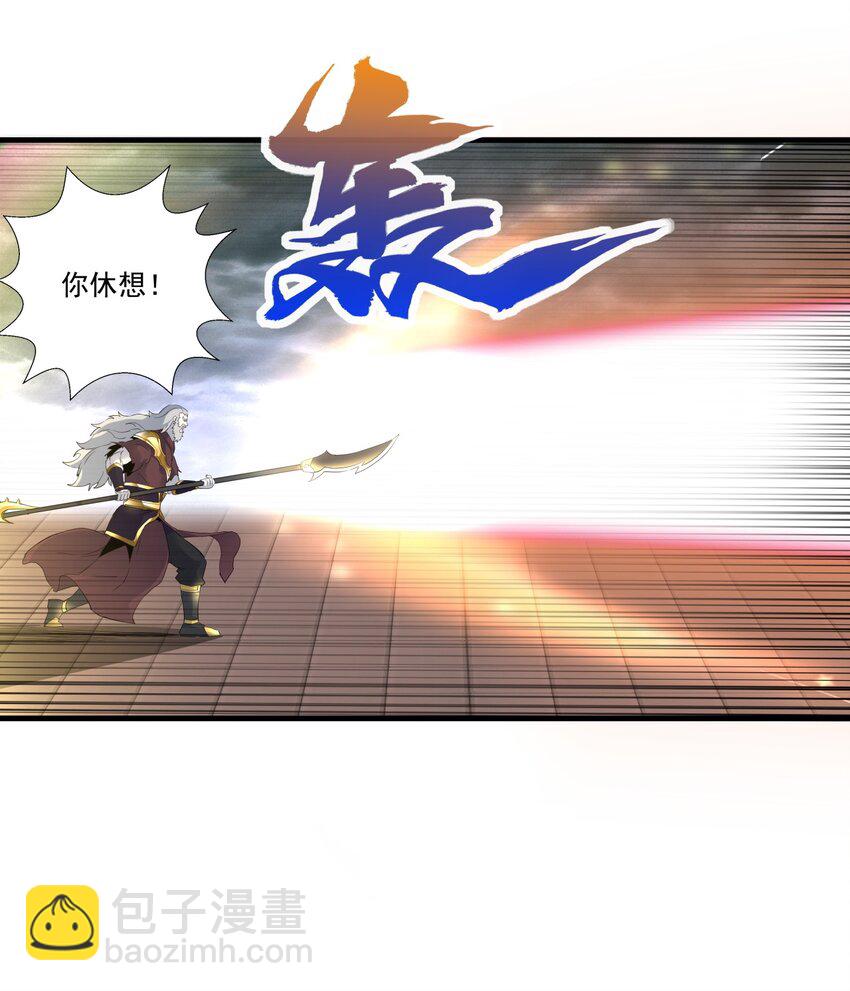 063 八阶帝兽-第63话