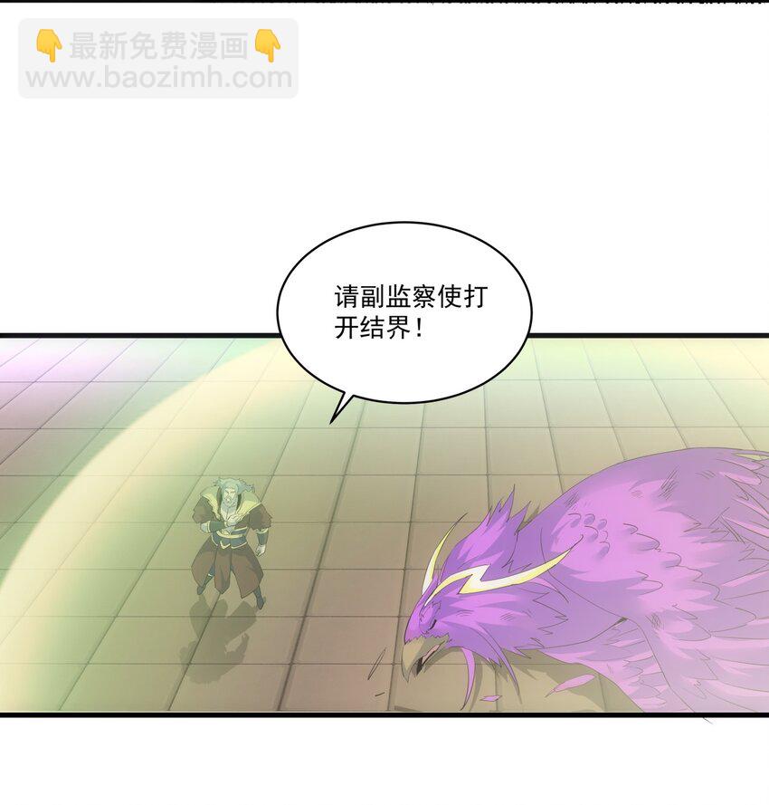 063 八阶帝兽-第63话