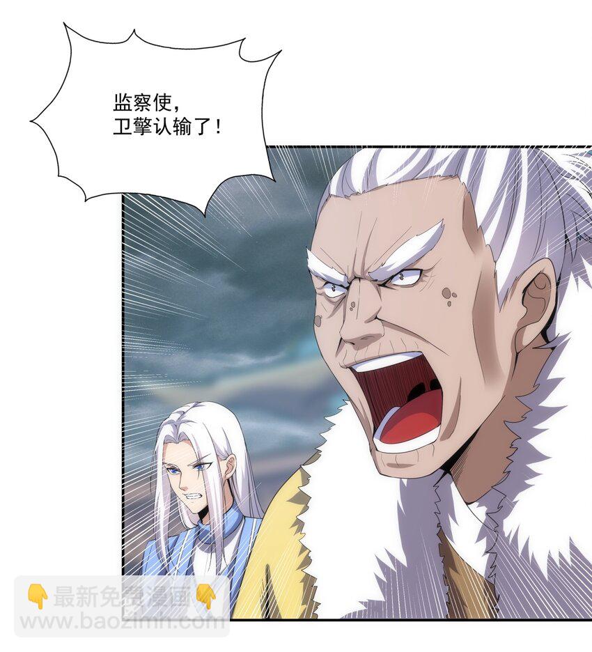 063 八阶帝兽-第63话