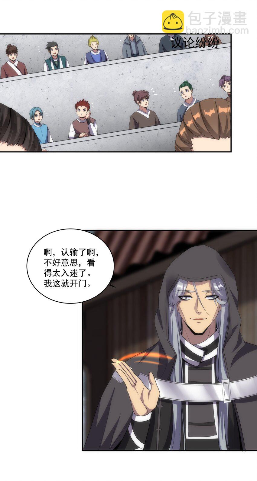 063 八阶帝兽-第63话