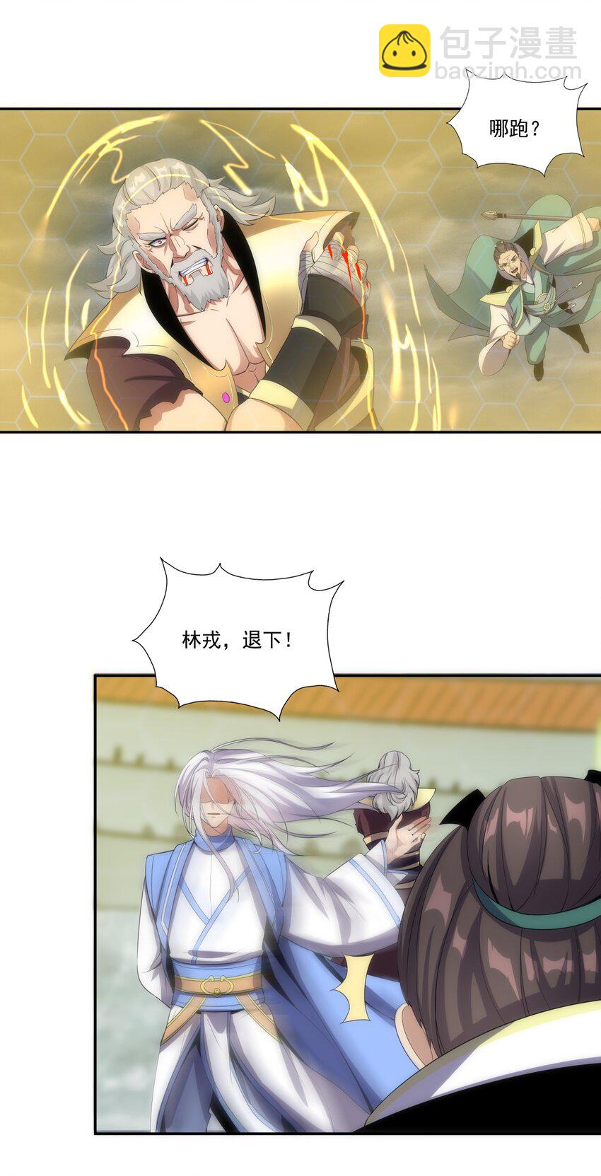 063 八阶帝兽-第63话