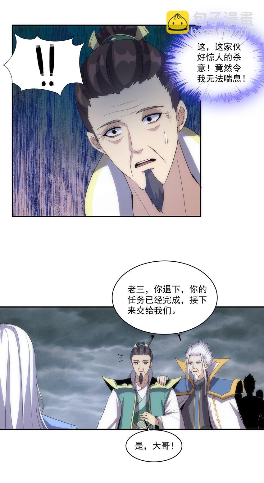 063 八阶帝兽-第63话