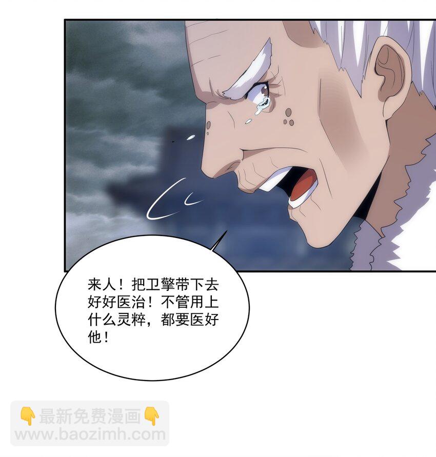 063 八阶帝兽-第63话