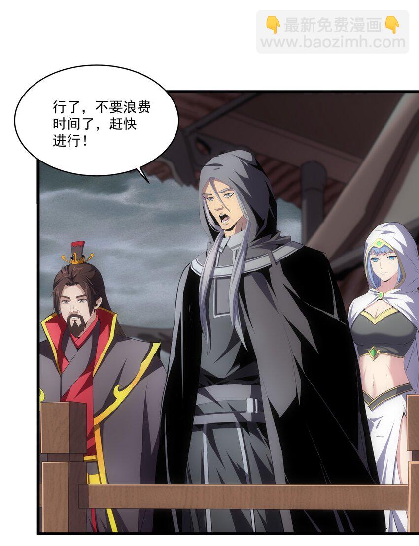 063 八阶帝兽-第63话