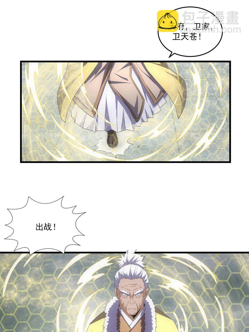 063 八阶帝兽-第63话