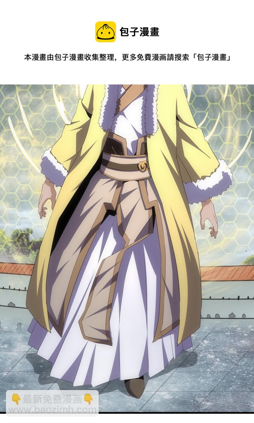 063 八阶帝兽-第63话