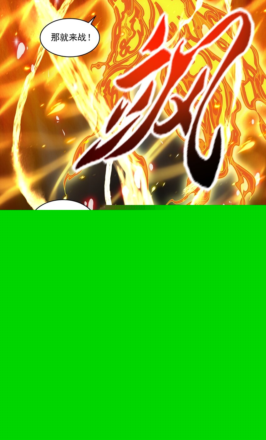 063 八阶帝兽-第63话