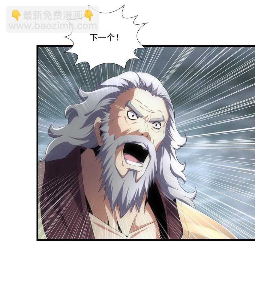 063 八阶帝兽-第63话