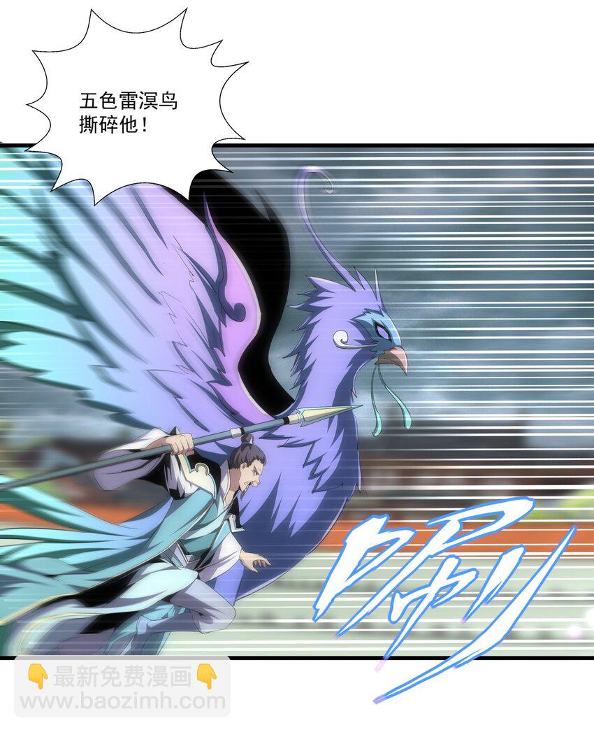 063 八阶帝兽-第63话