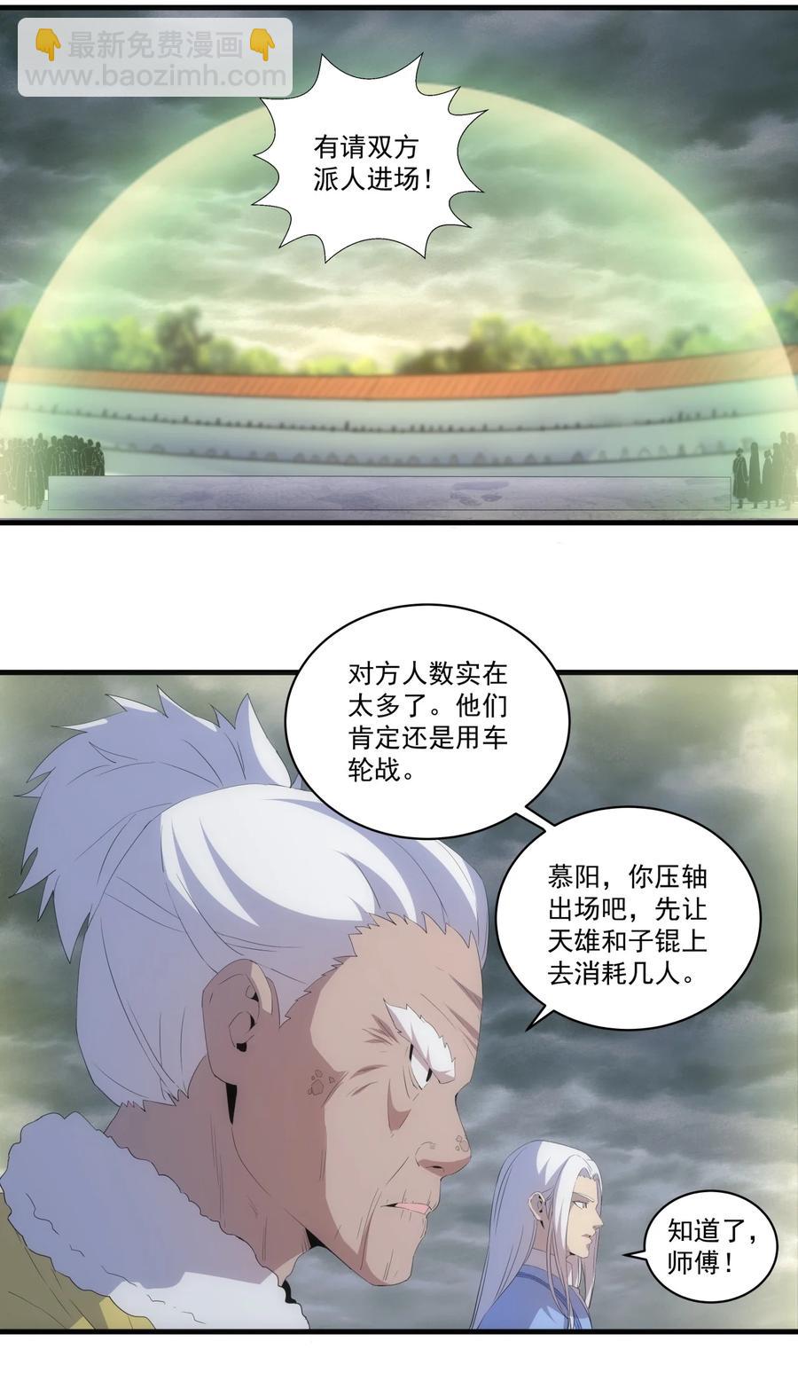 65 无生地狱剑！-第65话