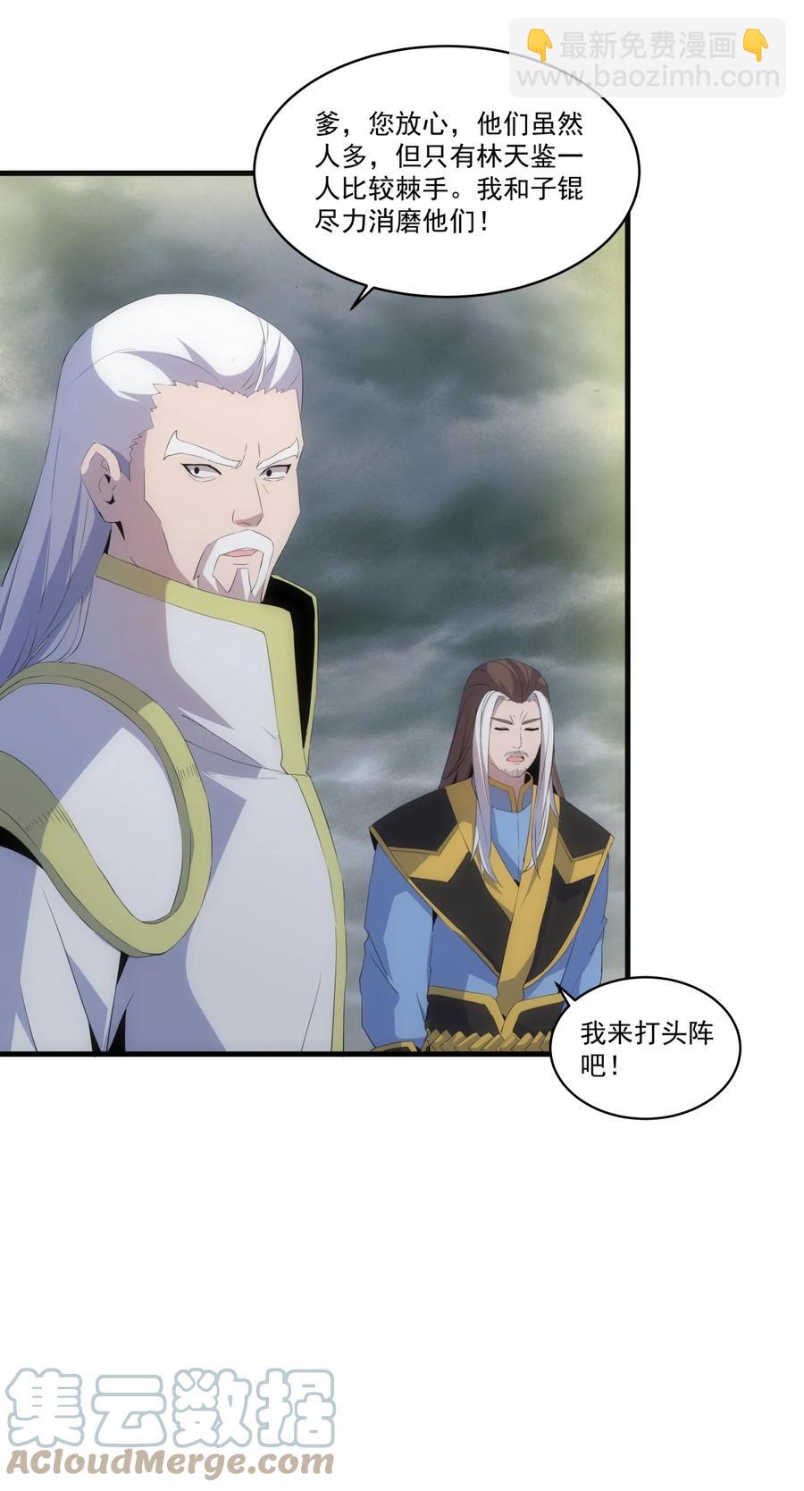 65 无生地狱剑！-第65话