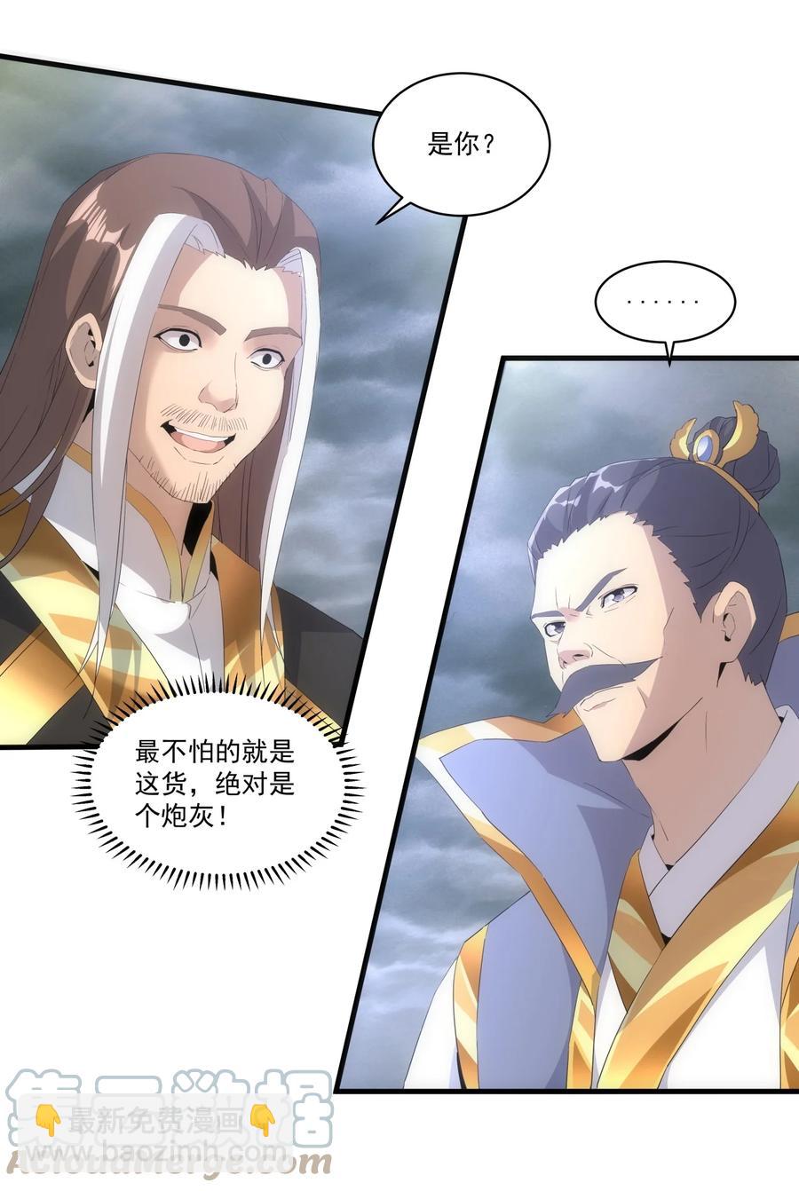 65 无生地狱剑！-第65话