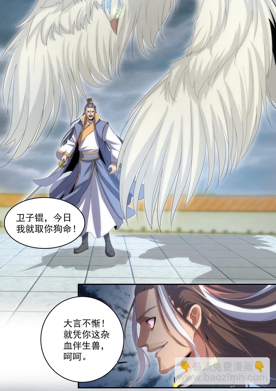 65 无生地狱剑！-第65话