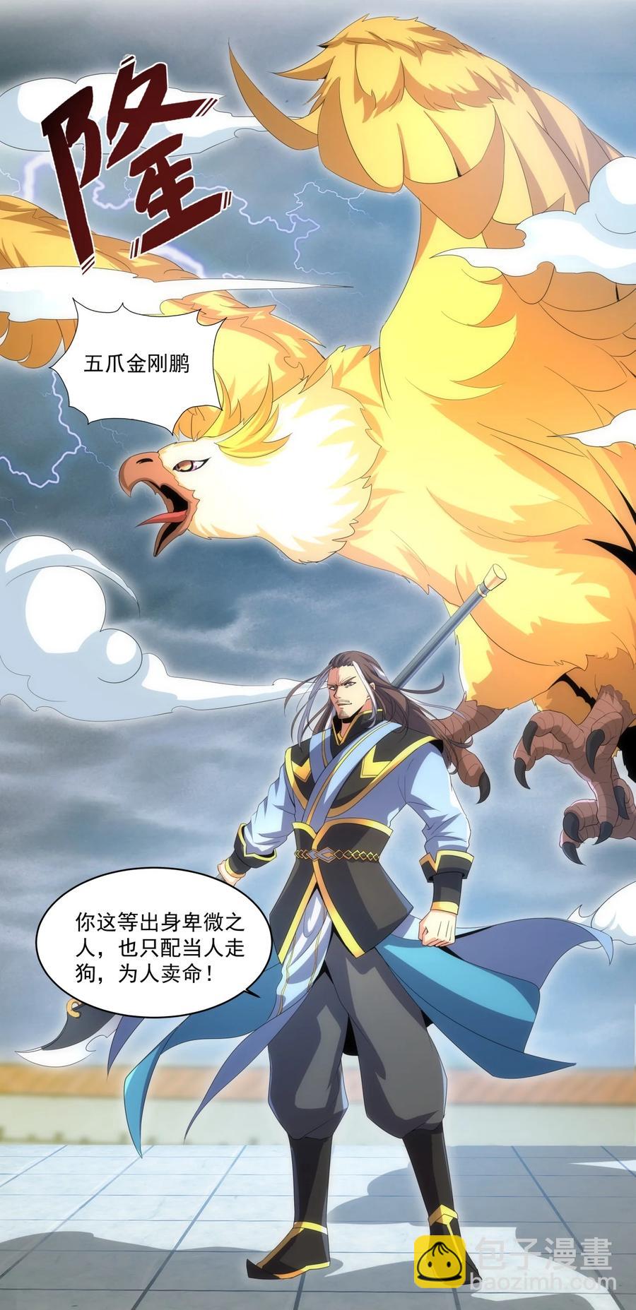 65 无生地狱剑！-第65话