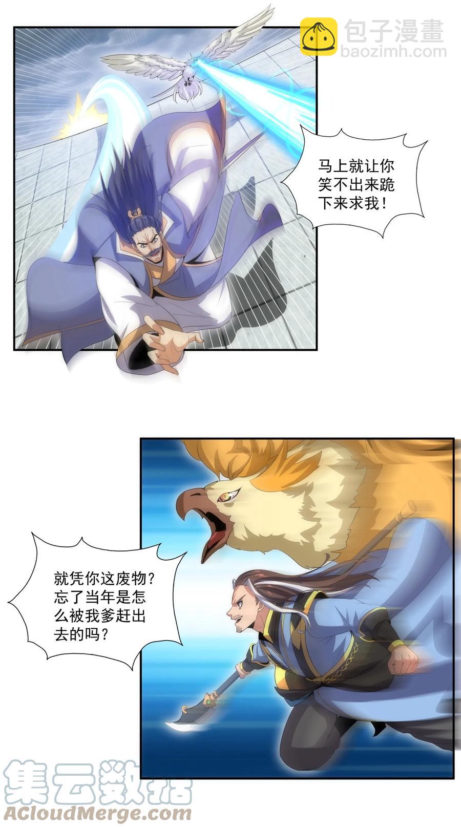 65 无生地狱剑！-第65话