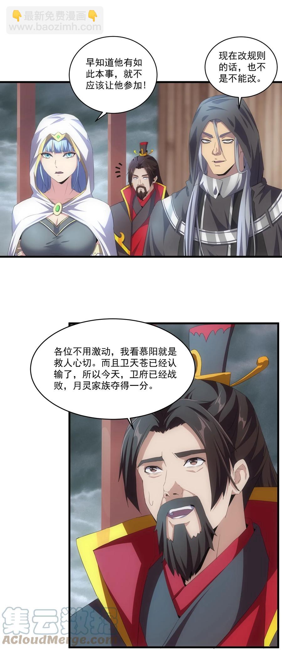 65 无生地狱剑！-第65话