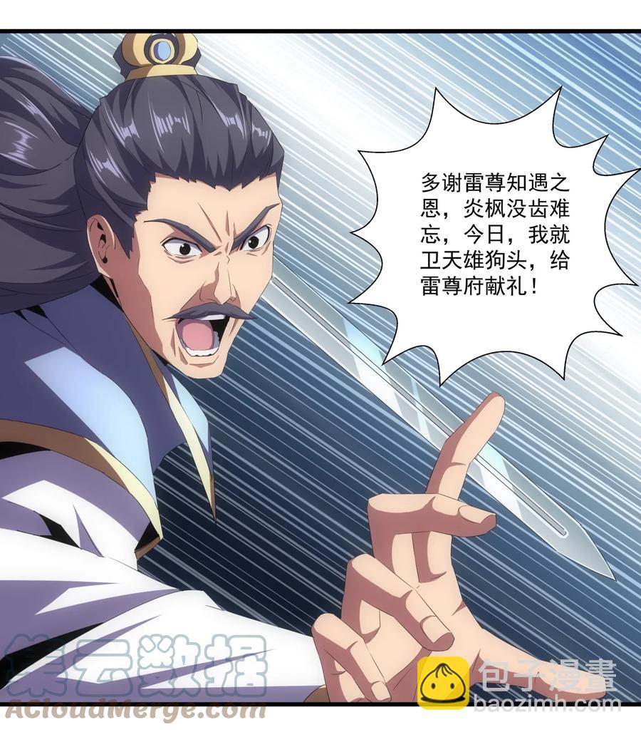 65 无生地狱剑！-第65话