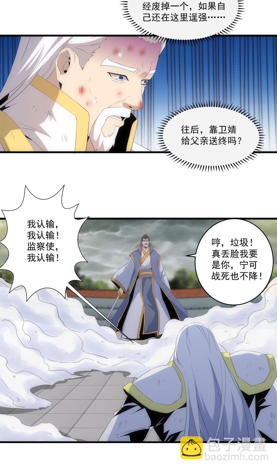 65 无生地狱剑！-第65话