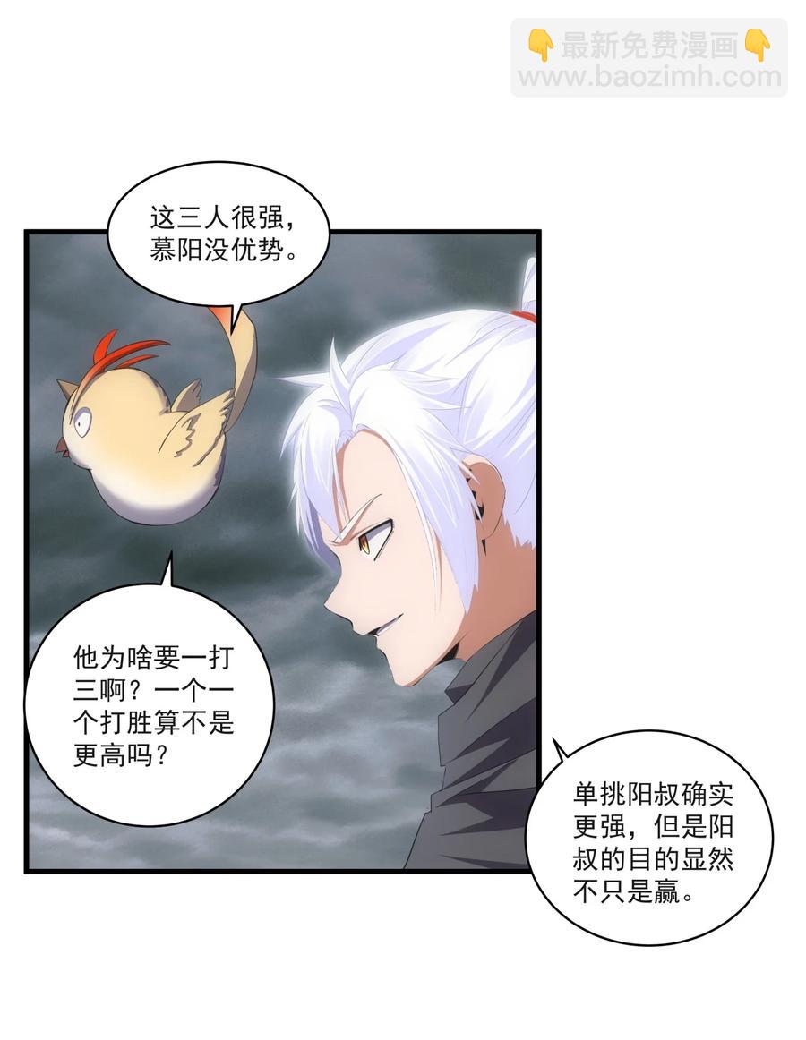 067 死期将至！-第67话