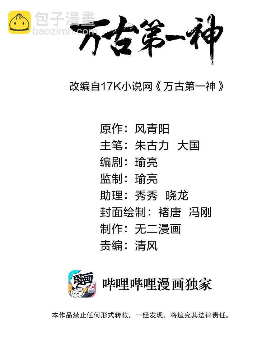 067 死期将至！-第67话