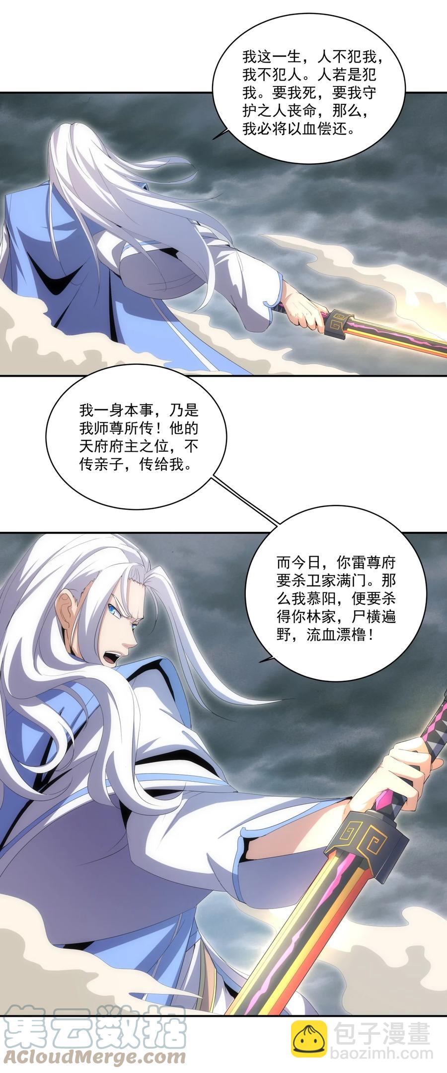 067 死期将至！-第67话