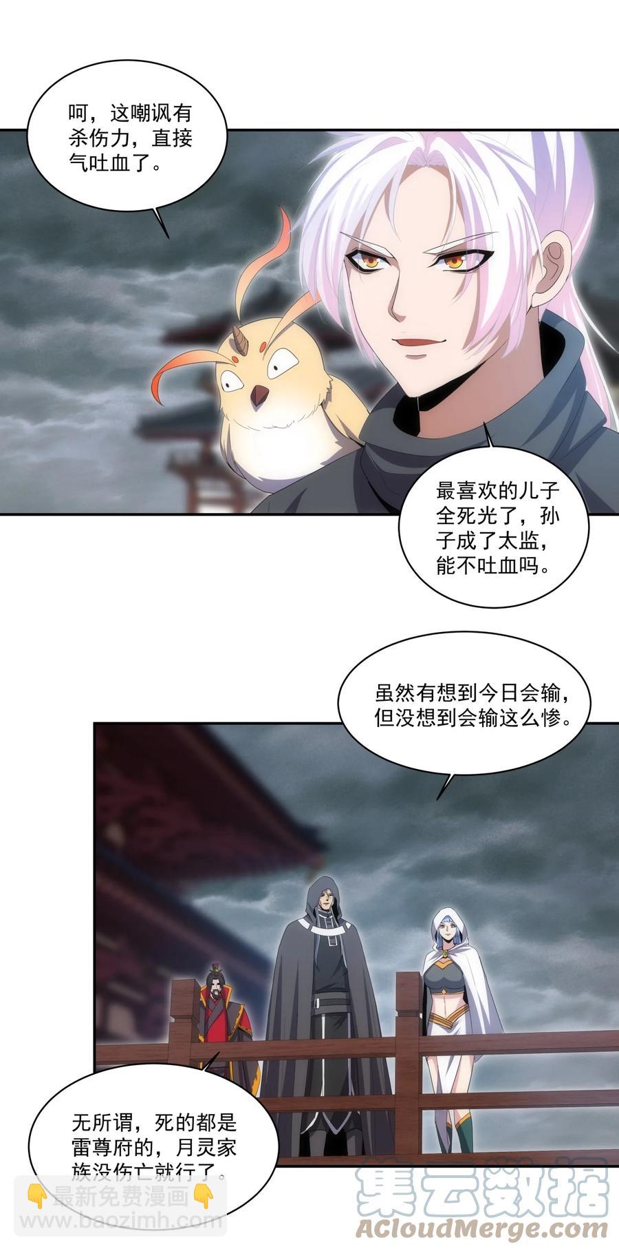 067 死期将至！-第67话