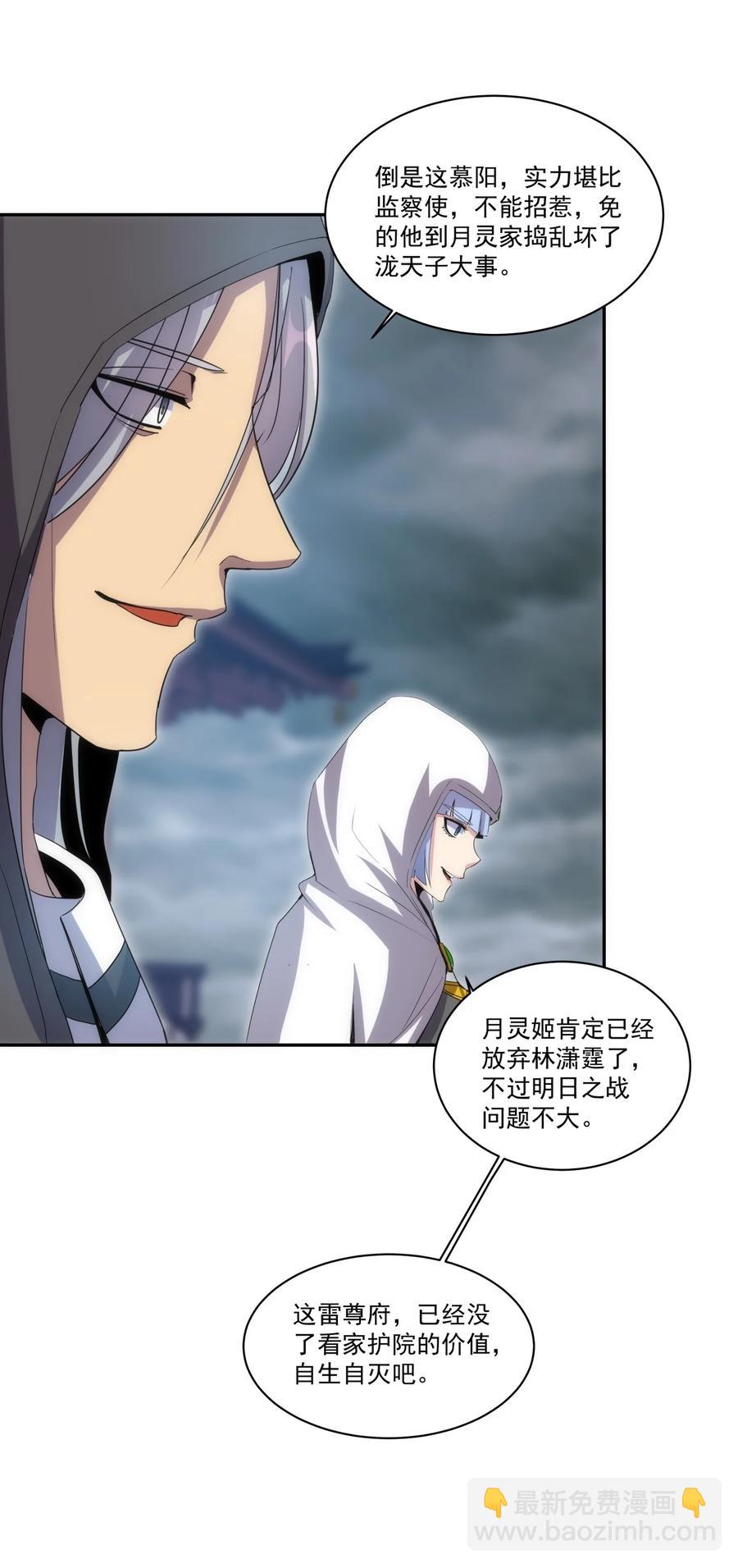 067 死期将至！-第67话