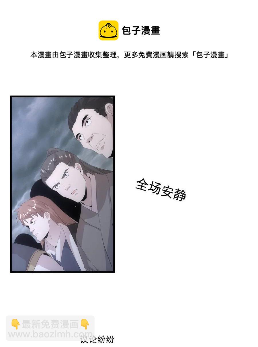 067 死期将至！-第67话