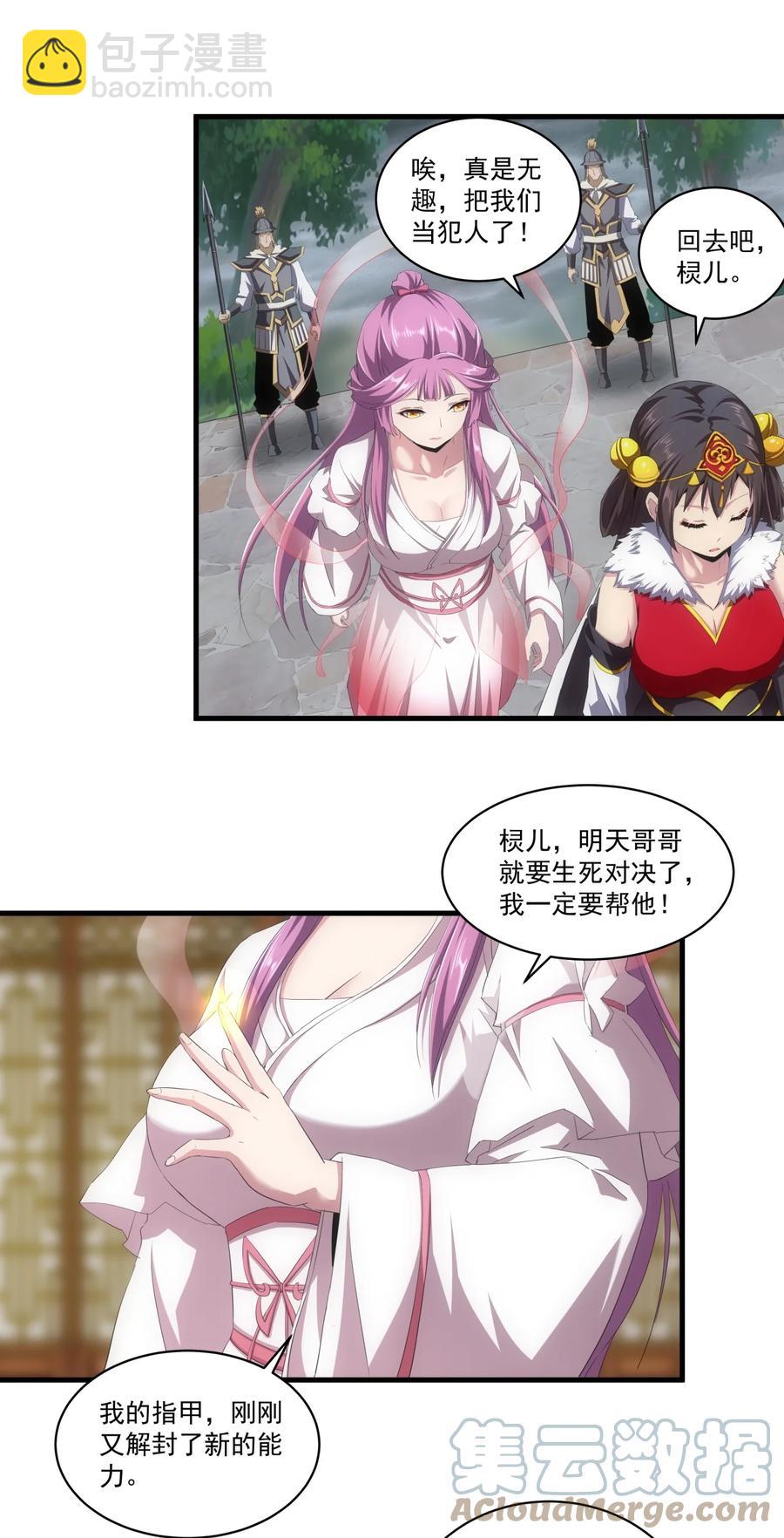 067 死期将至！-第67话