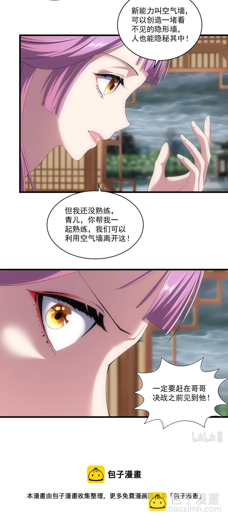 067 死期将至！-第67话