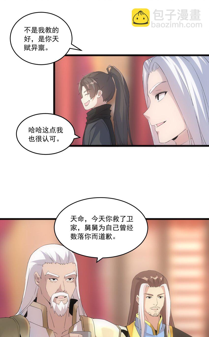 071 庆功！-第71话