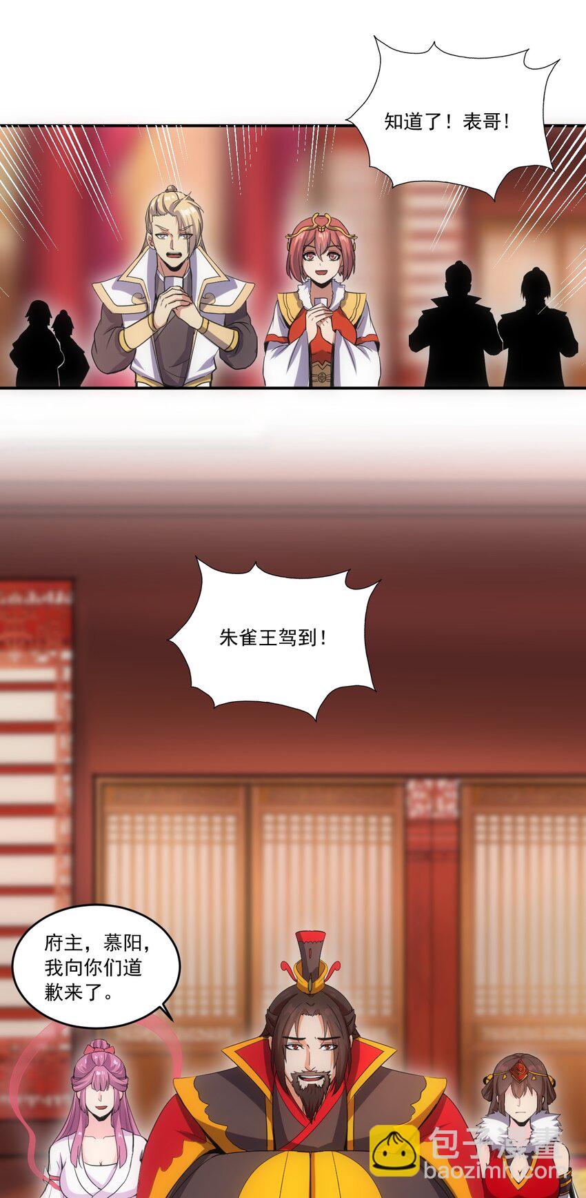 071 庆功！-第71话